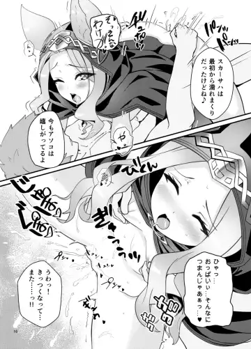 [Nyamal] Elune Musume-tachi o Sukikatte Choukyou Shichau Hon Fhentai - Page 16