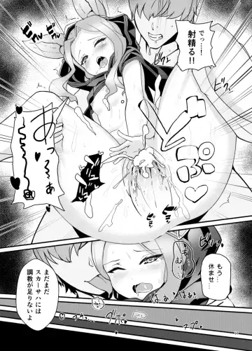 [Nyamal] Elune Musume-tachi o Sukikatte Choukyou Shichau Hon Fhentai - Page 17
