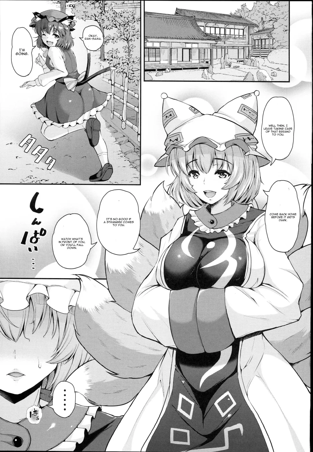 [Koza] Yakumo Ran to Iu Onna no Jijou. Fhentai - Page 3