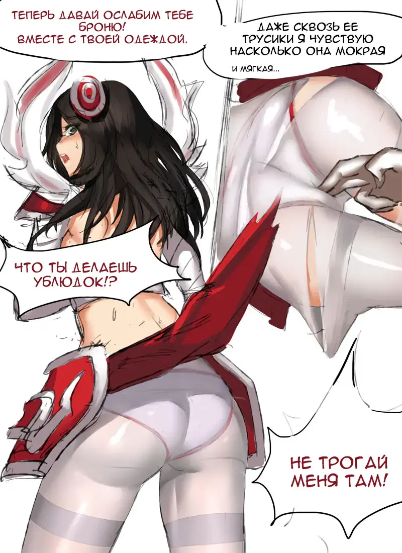 [Pd] Have You Nerfed Irelia Today | Нерфили ли вы Ирелию сегодня? Fhentai - Page 6