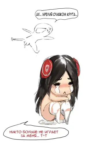 [Pd] Have You Nerfed Irelia Today | Нерфили ли вы Ирелию сегодня? Fhentai - Page 11