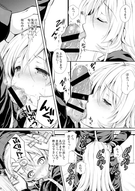 [Crowe] Shokugeki no Soma Soushuuhen 2 CHOCOLATE COLLECTION Fhentai - Page 2