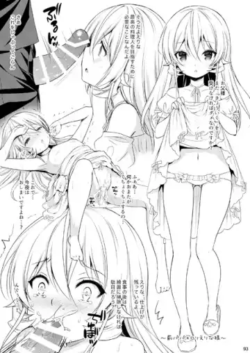 [Crowe] Shokugeki no Soma Soushuuhen 2 CHOCOLATE COLLECTION Fhentai - Page 7