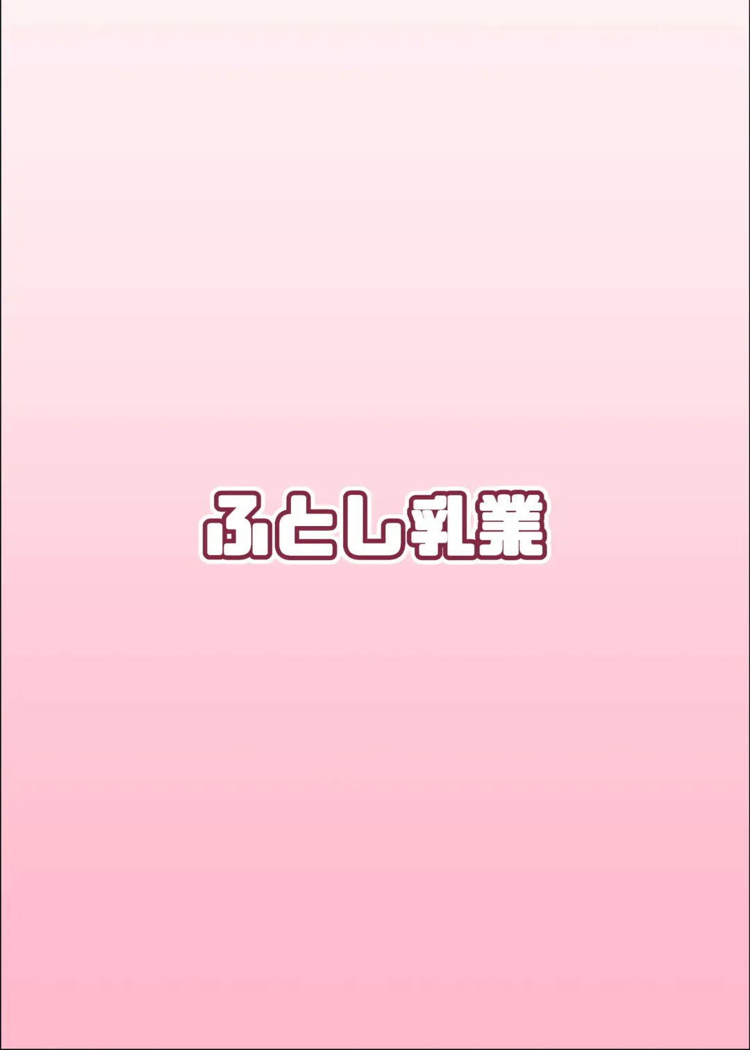 [Hutoshi] Chaldea Kyounyuu Seikatsu Fhentai - Page 24