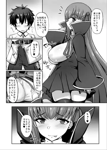 [Hutoshi] Chaldea Kyounyuu Seikatsu Fhentai - Page 12