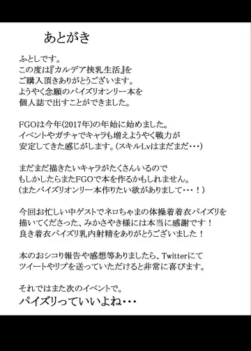 [Hutoshi] Chaldea Kyounyuu Seikatsu Fhentai - Page 21