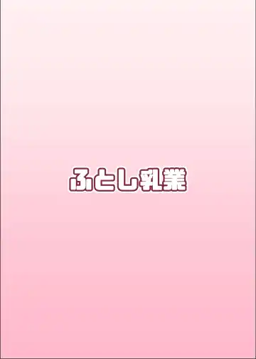 [Hutoshi] Chaldea Kyounyuu Seikatsu Fhentai - Page 24