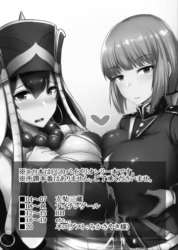 [Hutoshi] Chaldea Kyounyuu Seikatsu Fhentai - Page 3