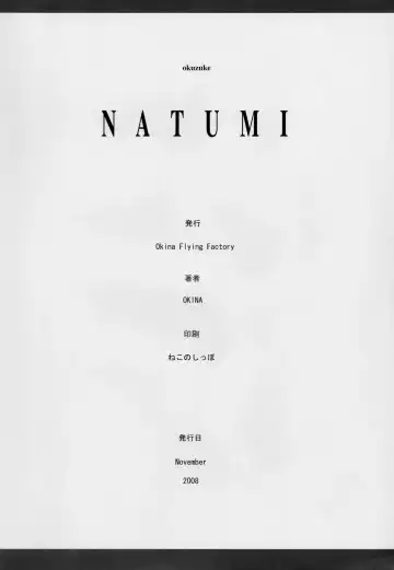 [Okina] Natumi Fhentai - Page 26