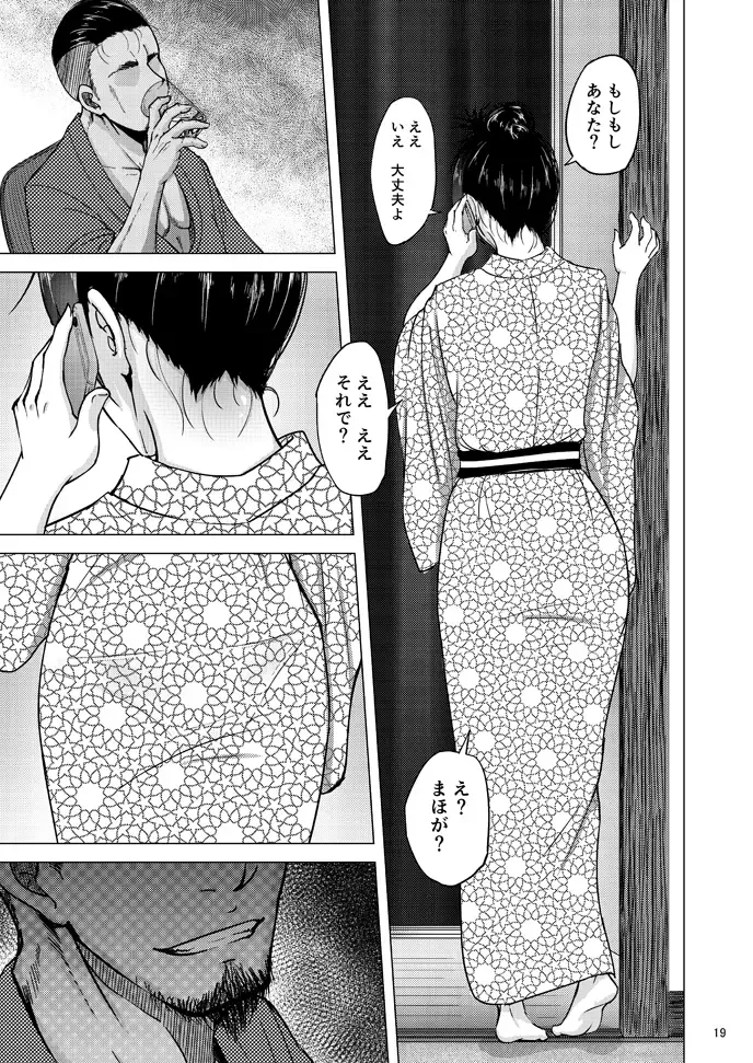 [Rasson] Nishizumi Shiho no Shirubeki ja Nakatta Koto Ge Fhentai - Page 18
