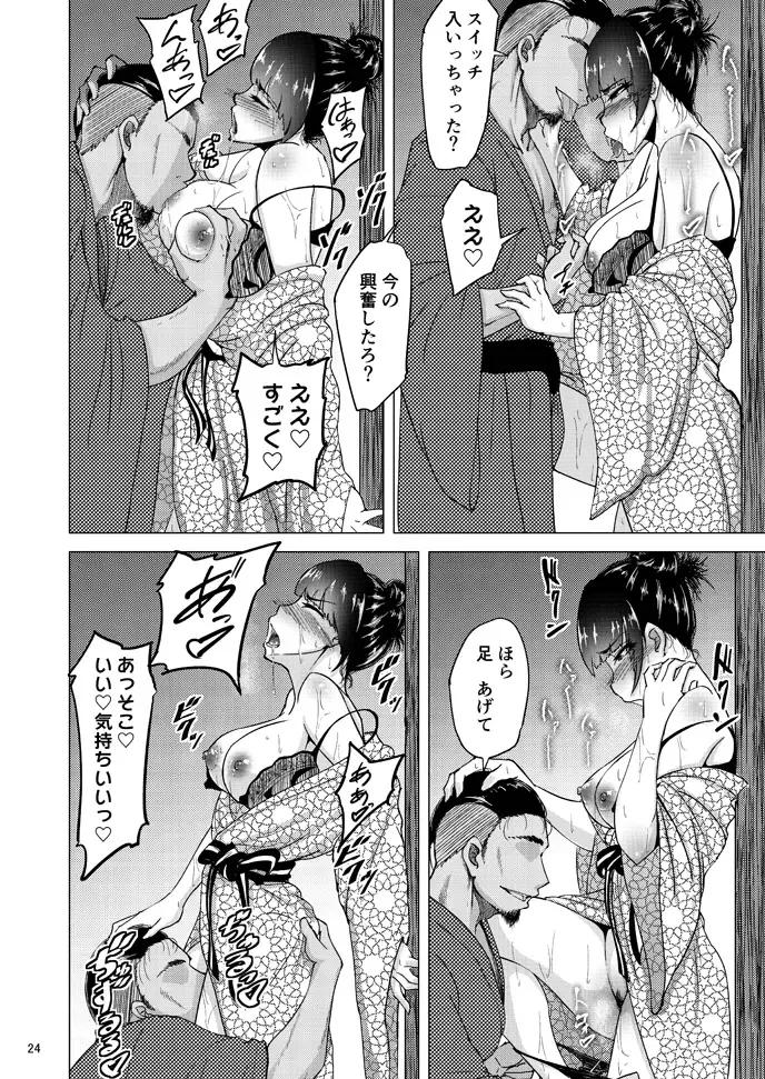 [Rasson] Nishizumi Shiho no Shirubeki ja Nakatta Koto Ge Fhentai - Page 23