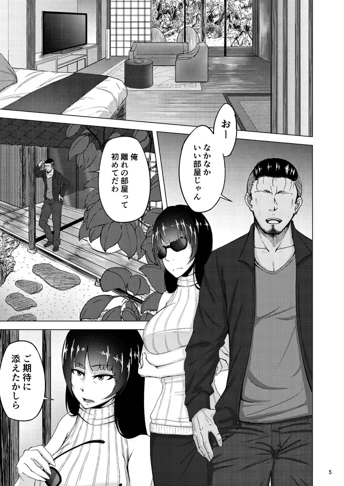[Rasson] Nishizumi Shiho no Shirubeki ja Nakatta Koto Ge Fhentai - Page 4