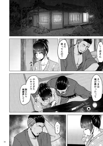 [Rasson] Nishizumi Shiho no Shirubeki ja Nakatta Koto Ge Fhentai - Page 15