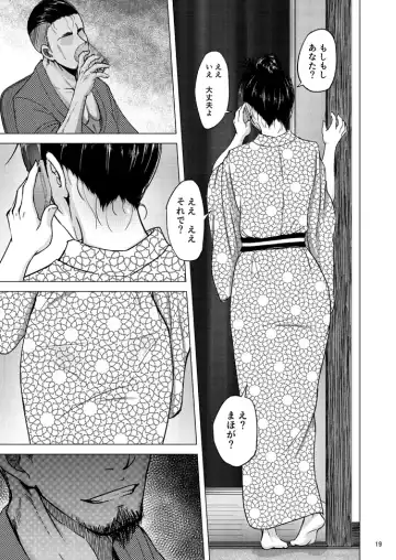 [Rasson] Nishizumi Shiho no Shirubeki ja Nakatta Koto Ge Fhentai - Page 18