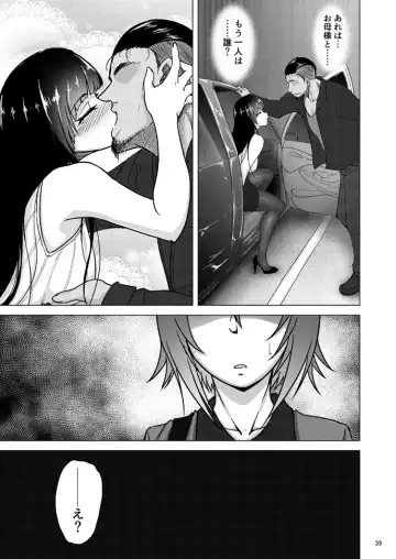 [Rasson] Nishizumi Shiho no Shirubeki ja Nakatta Koto Ge Fhentai - Page 38