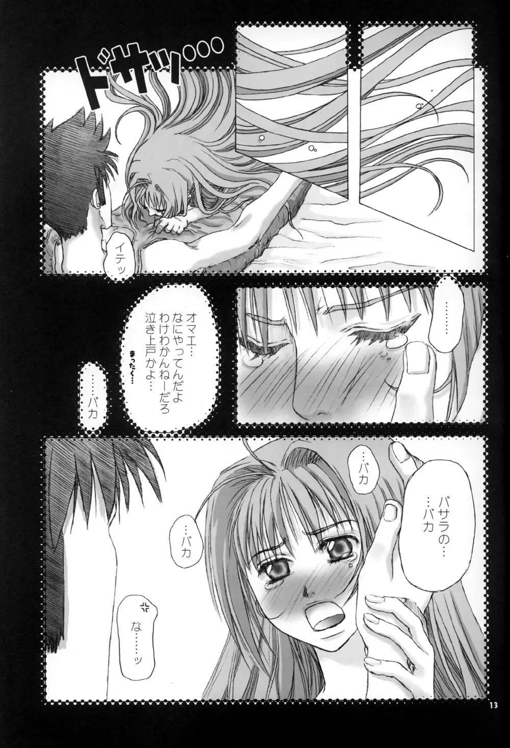 [Makimura Ami] Virgin Bomber Fhentai - Page 13