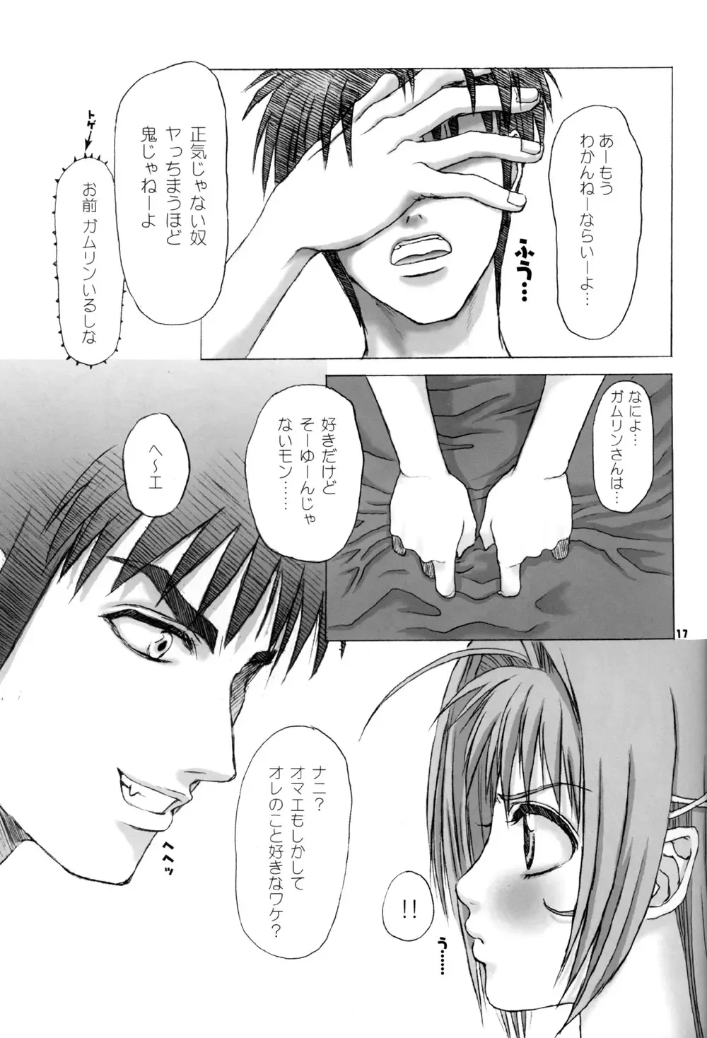 [Makimura Ami] Virgin Bomber Fhentai - Page 17