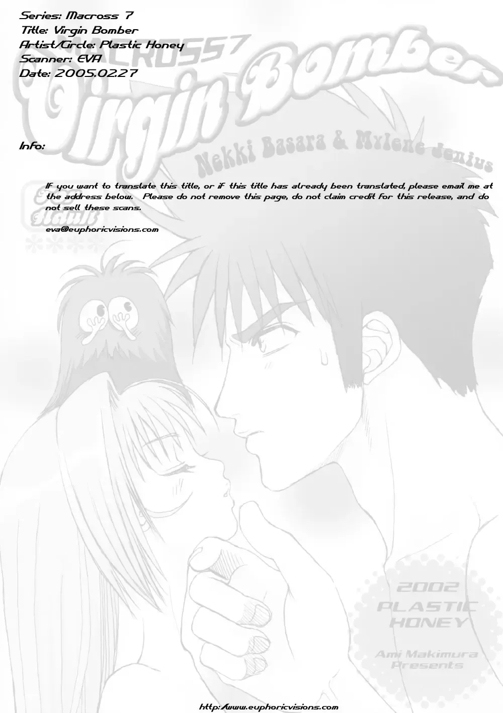 [Makimura Ami] Virgin Bomber Fhentai - Page 2