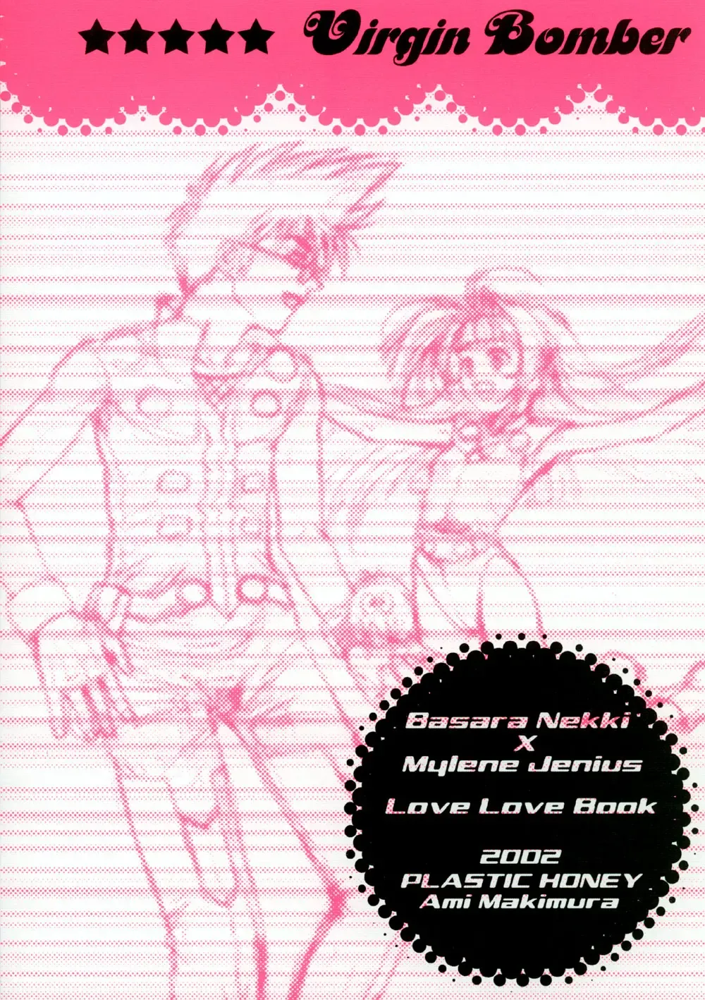 [Makimura Ami] Virgin Bomber Fhentai - Page 27