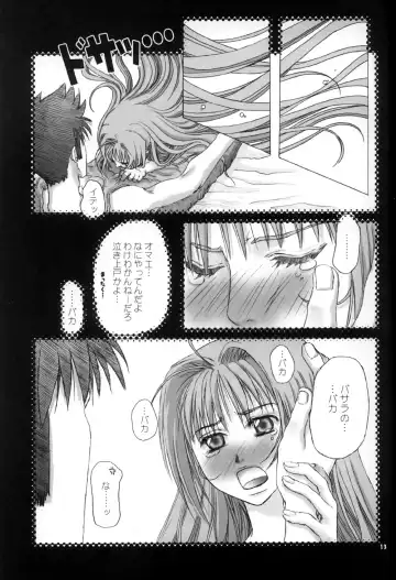 [Makimura Ami] Virgin Bomber Fhentai - Page 13