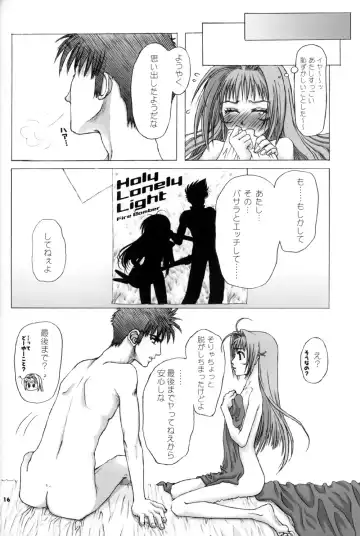 [Makimura Ami] Virgin Bomber Fhentai - Page 16