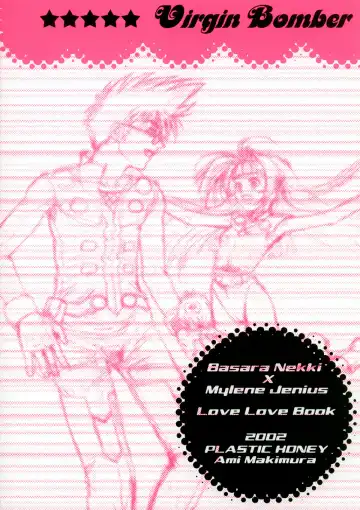 [Makimura Ami] Virgin Bomber Fhentai - Page 27