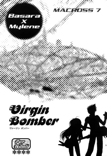 [Makimura Ami] Virgin Bomber Fhentai - Page 3