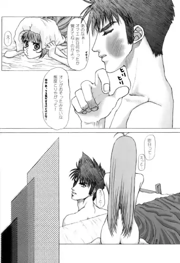 [Makimura Ami] Virgin Bomber Fhentai - Page 6