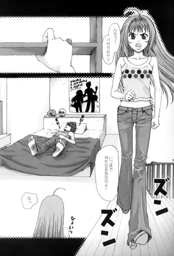 [Makimura Ami] Virgin Bomber Fhentai - Page 7