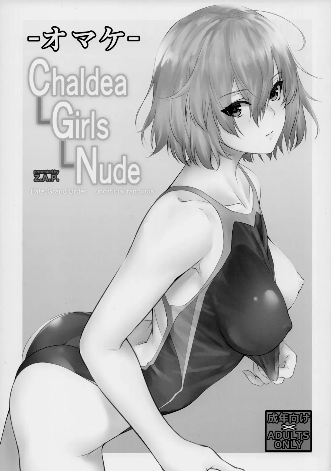 [Zucchini] Chaldea Girls Nude + omake Fhentai - Page 32
