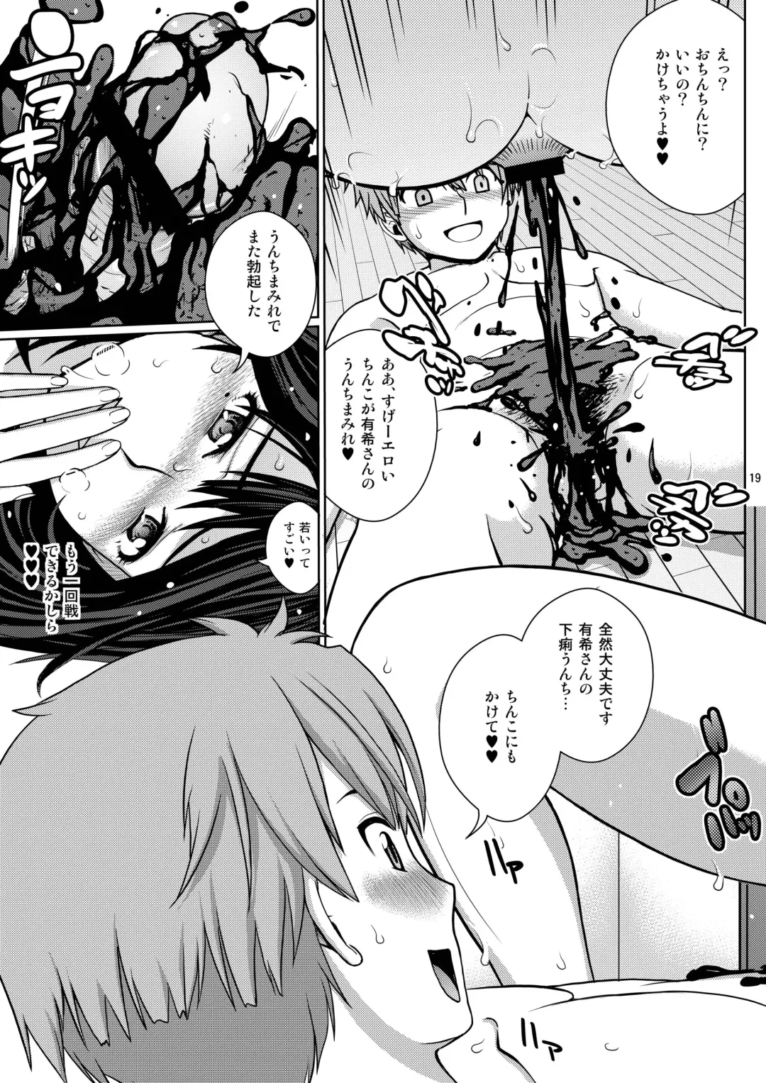 [Kitani Sai] Chuutte Shite 2 Fhentai - Page 19