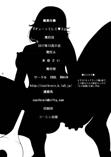 [Kitani Sai] Chuutte Shite 2 Fhentai - Page 23