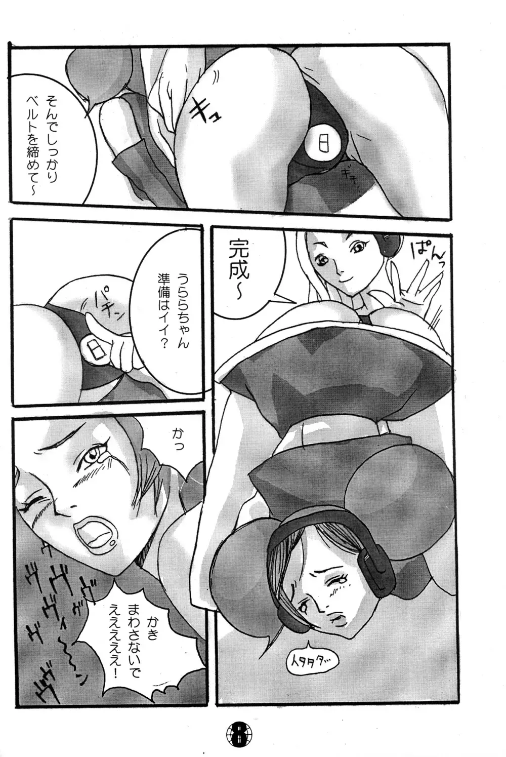 [Moro] Ulala's XXXXing Report Show!!!! Fhentai - Page 8