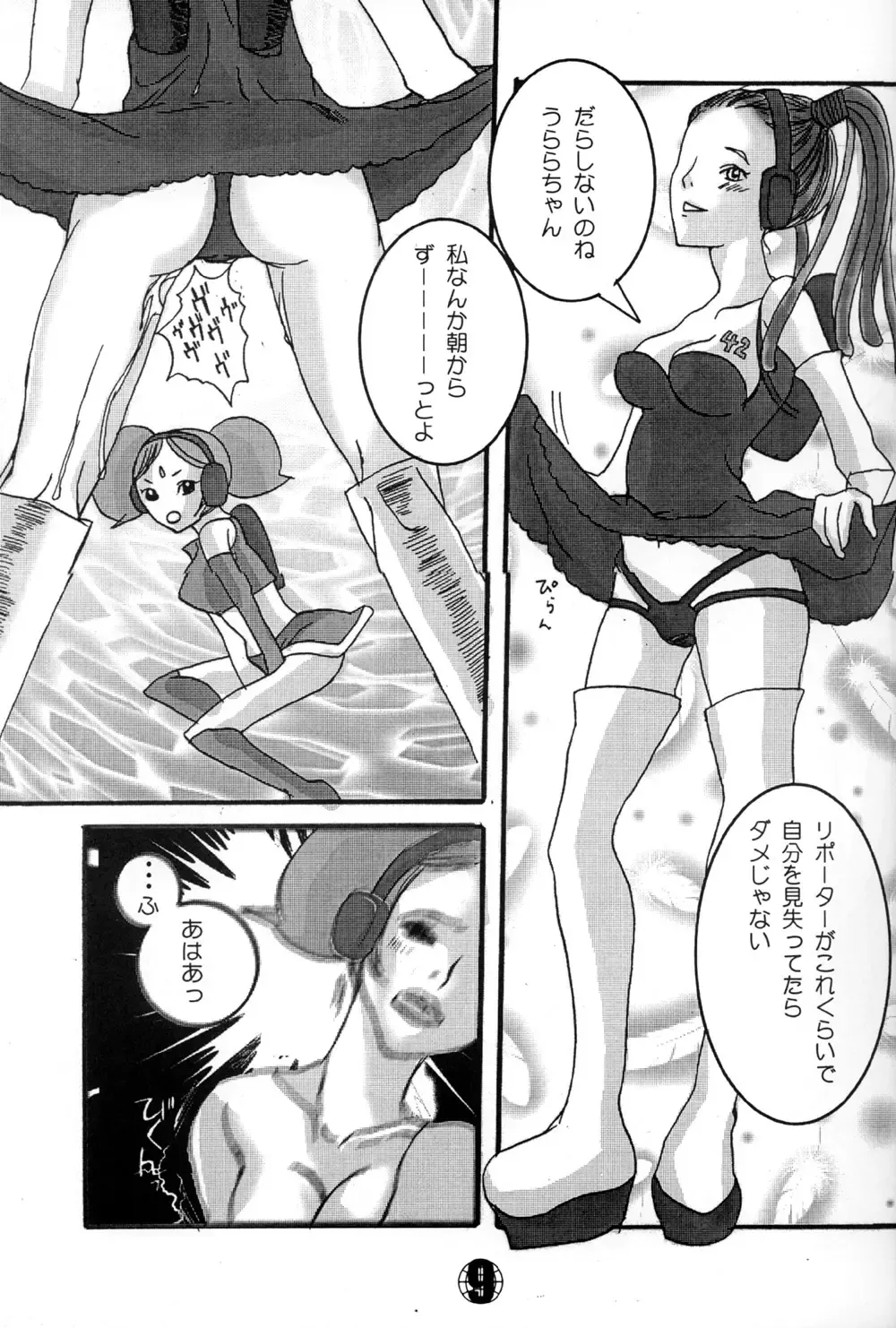 [Moro] Ulala's XXXXing Report Show!!!! Fhentai - Page 9