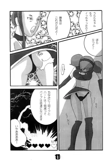[Moro] Ulala's XXXXing Report Show!!!! Fhentai - Page 11