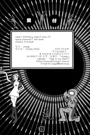 [Moro] Ulala's XXXXing Report Show!!!! Fhentai - Page 18