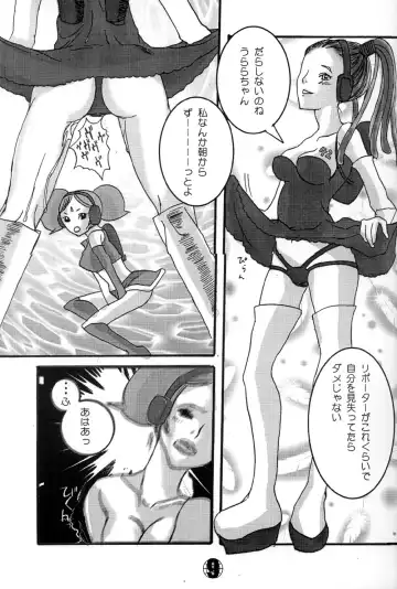 [Moro] Ulala's XXXXing Report Show!!!! Fhentai - Page 9