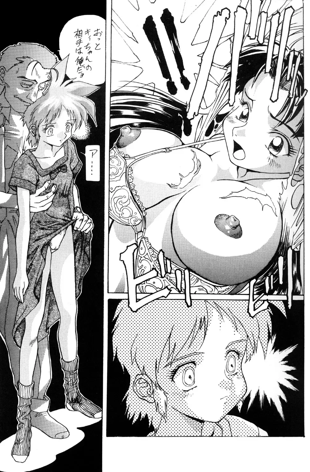 [D.hiranuma] Metal Chember Fhentai - Page 5