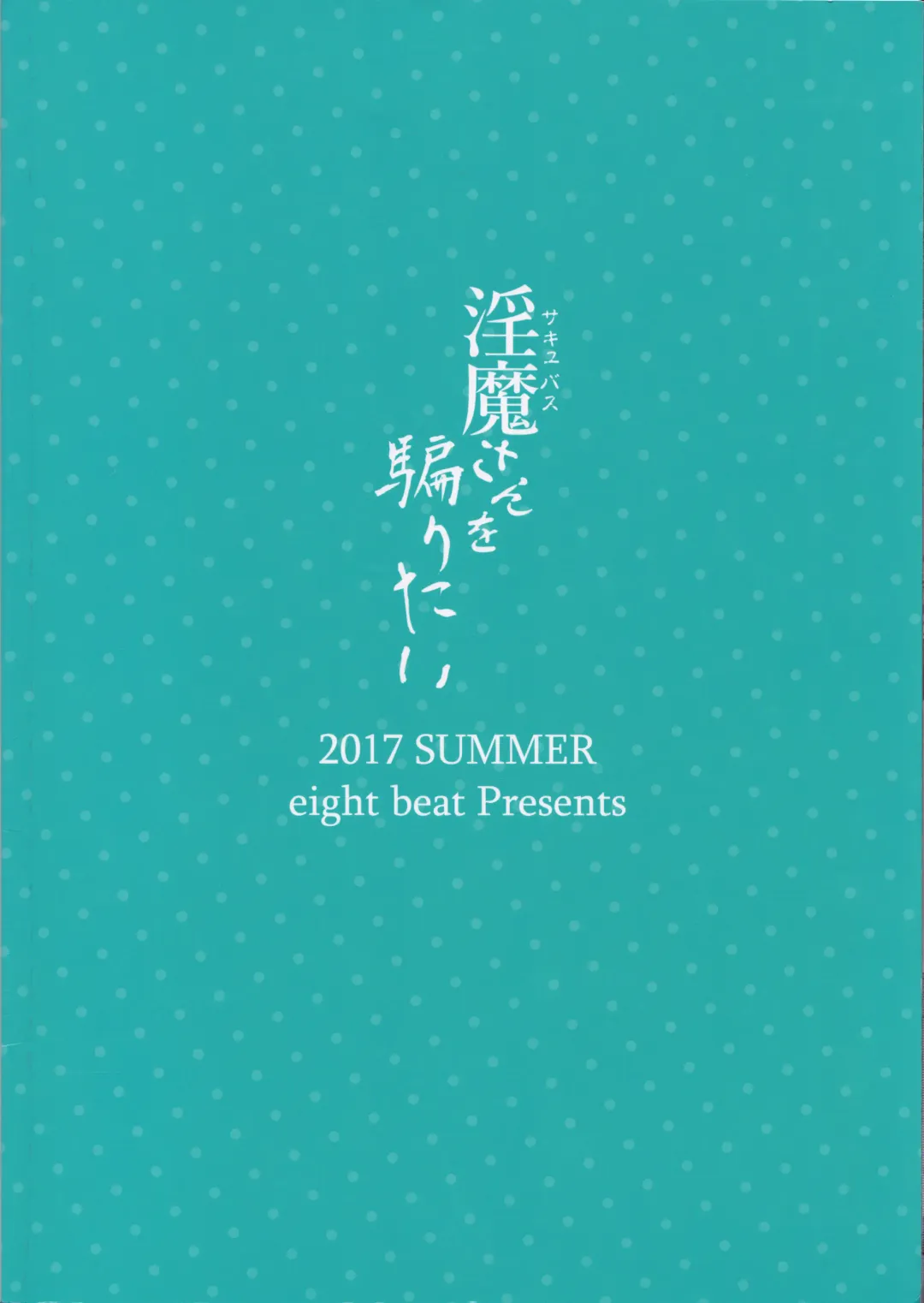 [Itou Eight] Succubus-san o Kataritai Fhentai - Page 28