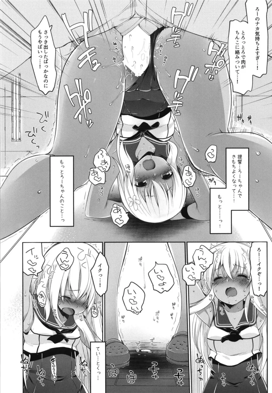 [Fujisaki Hikari] Hitonatsu no Ayamachi -Ro-500 Soushuuhen- Fhentai - Page 21