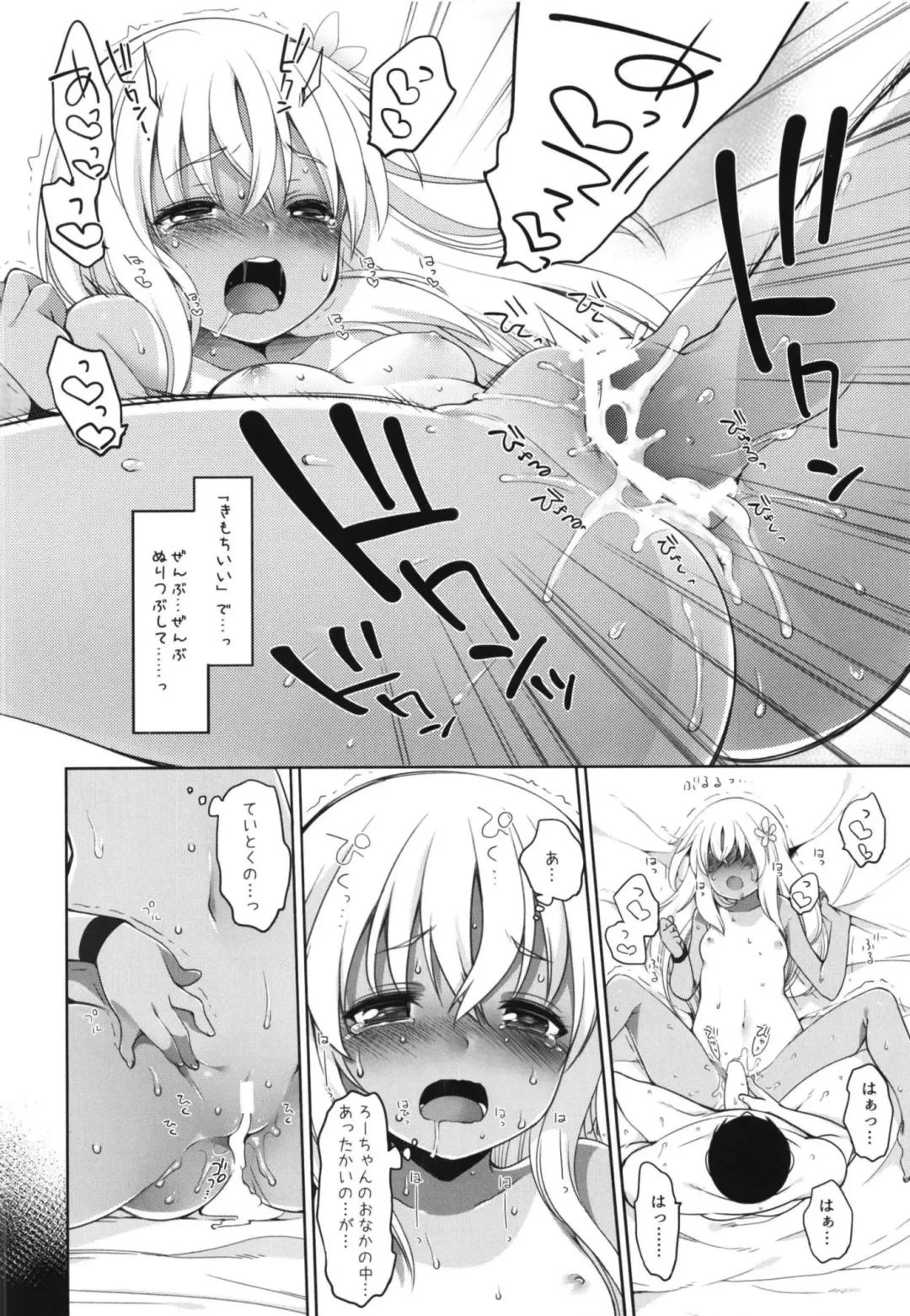 [Fujisaki Hikari] Hitonatsu no Ayamachi -Ro-500 Soushuuhen- Fhentai - Page 29