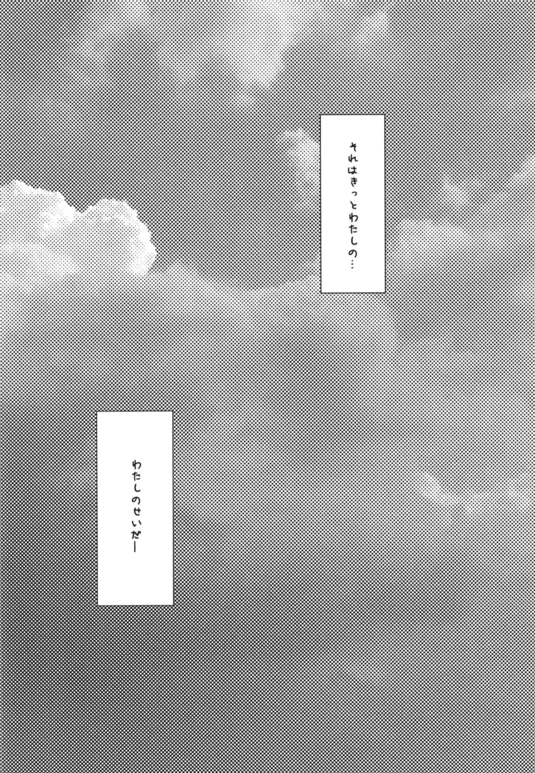 [Fujisaki Hikari] Hitonatsu no Ayamachi -Ro-500 Soushuuhen- Fhentai - Page 31