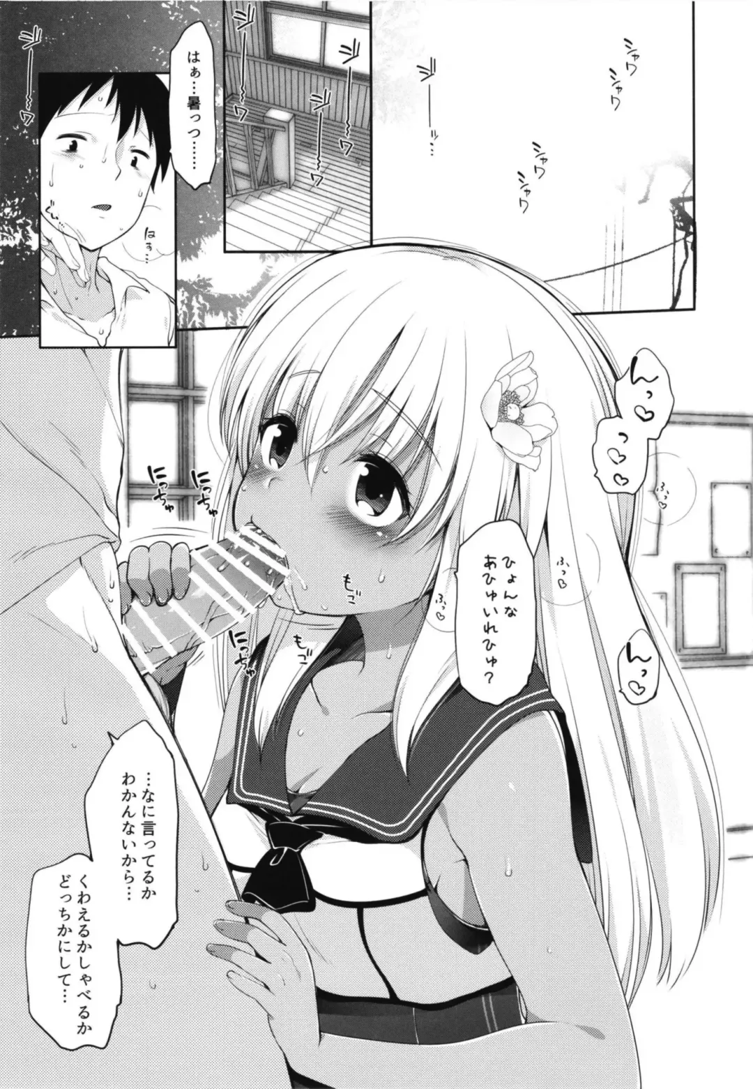 [Fujisaki Hikari] Hitonatsu no Ayamachi -Ro-500 Soushuuhen- Fhentai - Page 34