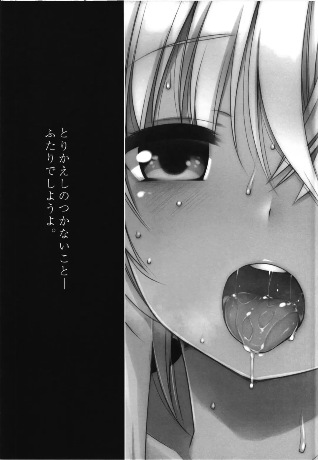 [Fujisaki Hikari] Hitonatsu no Ayamachi -Ro-500 Soushuuhen- Fhentai - Page 42