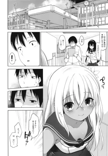 [Fujisaki Hikari] Hitonatsu no Ayamachi -Ro-500 Soushuuhen- Fhentai - Page 15