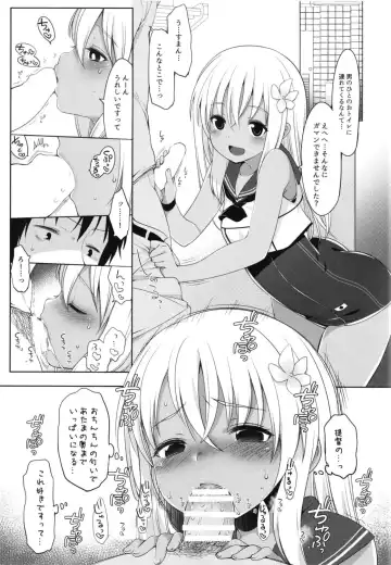 [Fujisaki Hikari] Hitonatsu no Ayamachi -Ro-500 Soushuuhen- Fhentai - Page 16