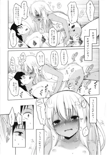 [Fujisaki Hikari] Hitonatsu no Ayamachi -Ro-500 Soushuuhen- Fhentai - Page 26