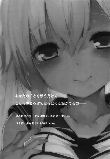 [Fujisaki Hikari] Hitonatsu no Ayamachi -Ro-500 Soushuuhen- Fhentai - Page 3