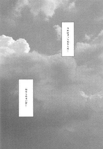 [Fujisaki Hikari] Hitonatsu no Ayamachi -Ro-500 Soushuuhen- Fhentai - Page 31