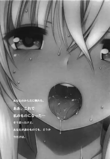 [Fujisaki Hikari] Hitonatsu no Ayamachi -Ro-500 Soushuuhen- Fhentai - Page 33